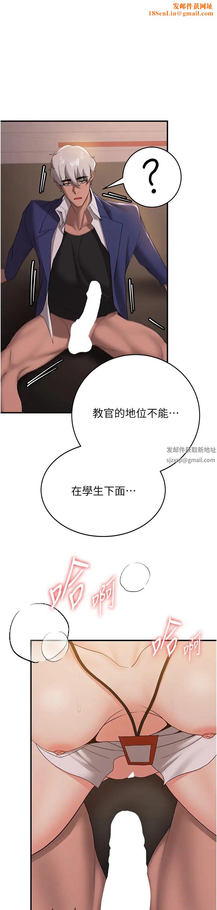 抢女友速成班第26话-被学生任意摆布的教官