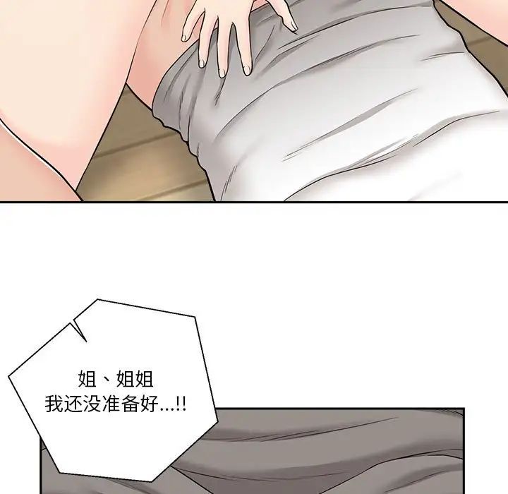 越界的20岁第6话