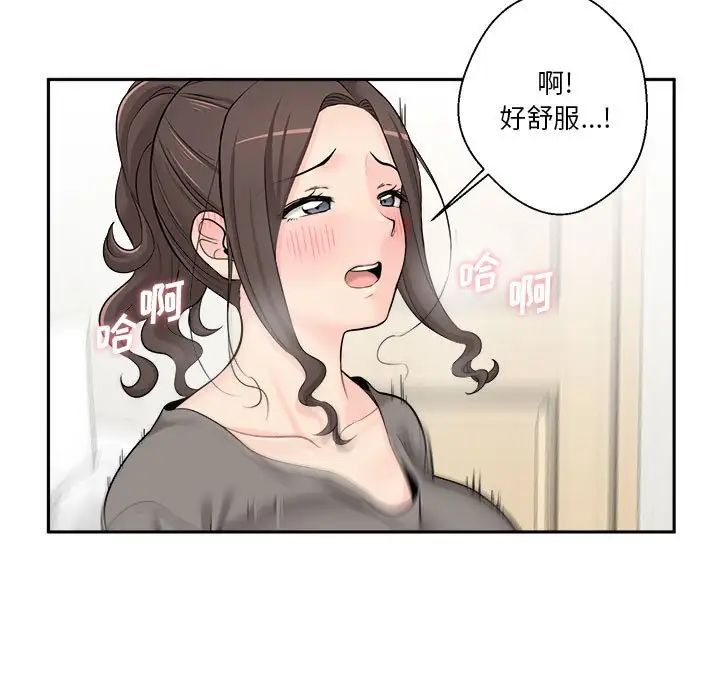 越界的20歲第6話