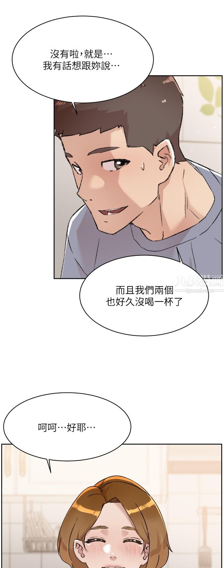 好友的私生活第72話-能瘋狂攪弄我的小穴嗎?