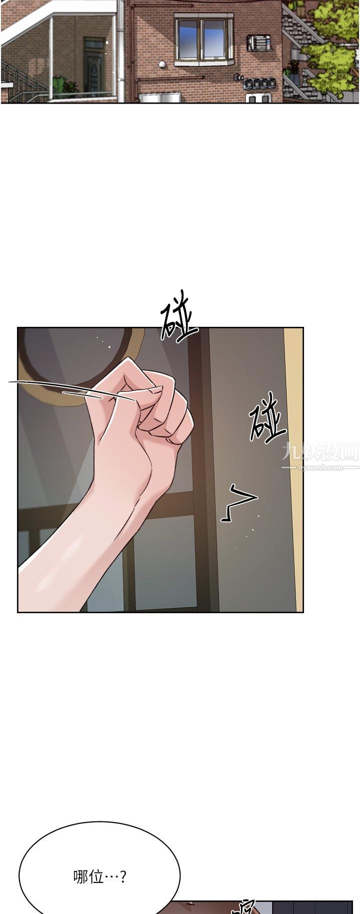 好友的私生活第72話-能瘋狂攪弄我的小穴嗎?