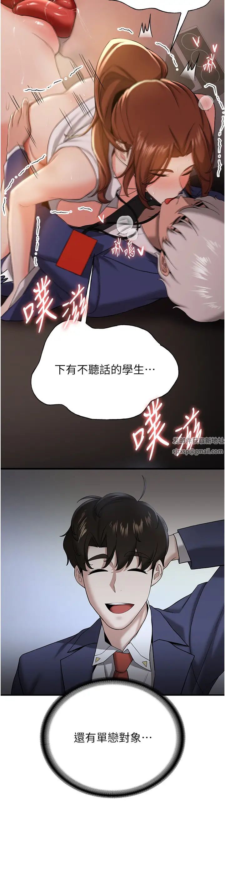 抢女友速成班第26话-被学生任意摆布的教官