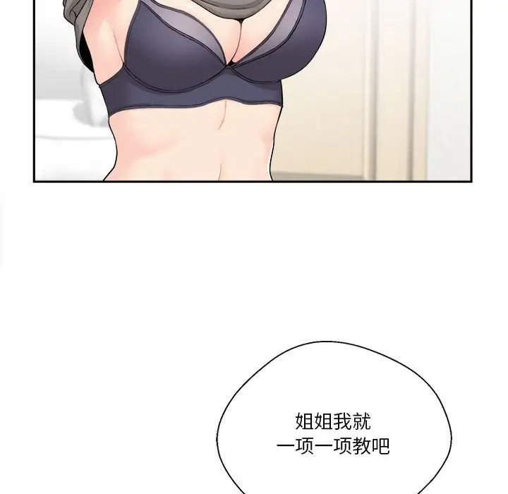 越界的20岁第6话