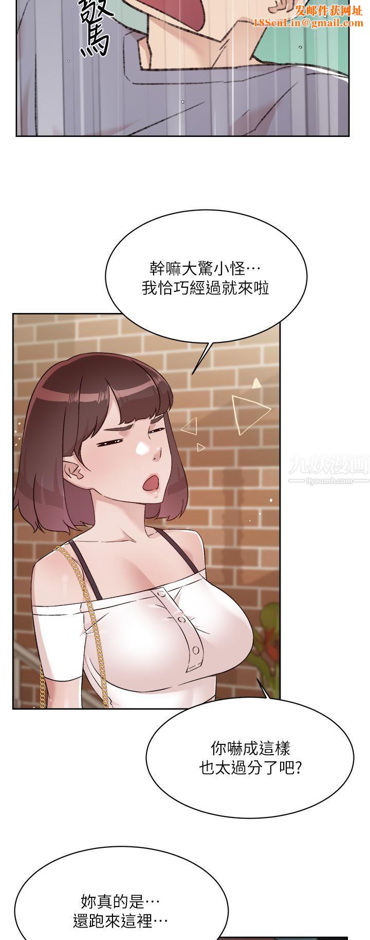 好友的私生活第72話-能瘋狂攪弄我的小穴嗎?