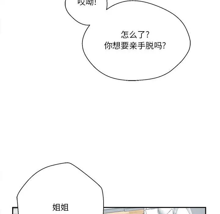 越界的20岁第6话