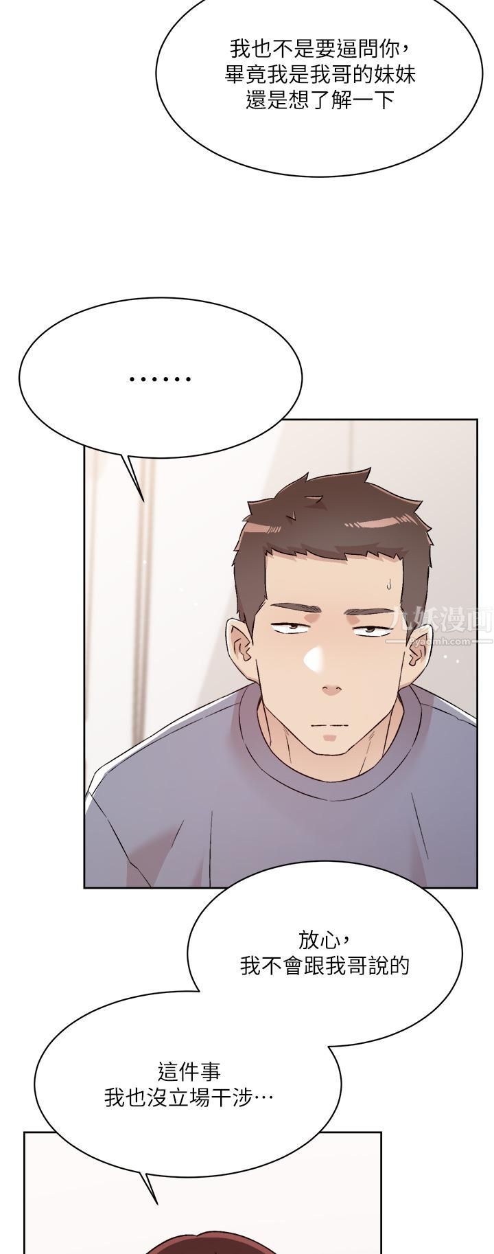 好友的私生活第72話-能瘋狂攪弄我的小穴嗎?