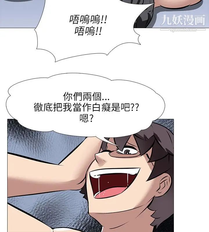 公寓啪啪趴第34话