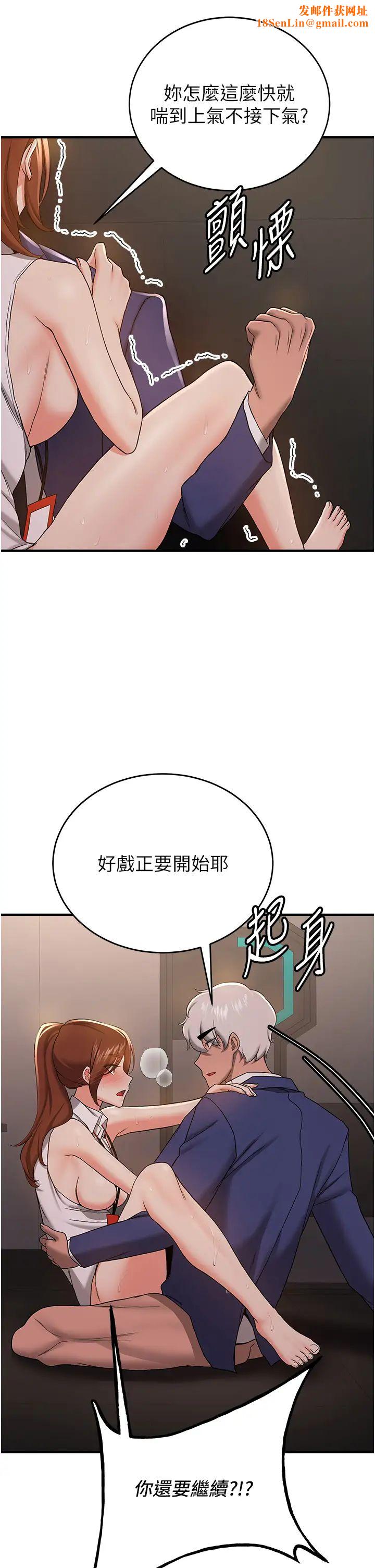抢女友速成班第26话-被学生任意摆布的教官