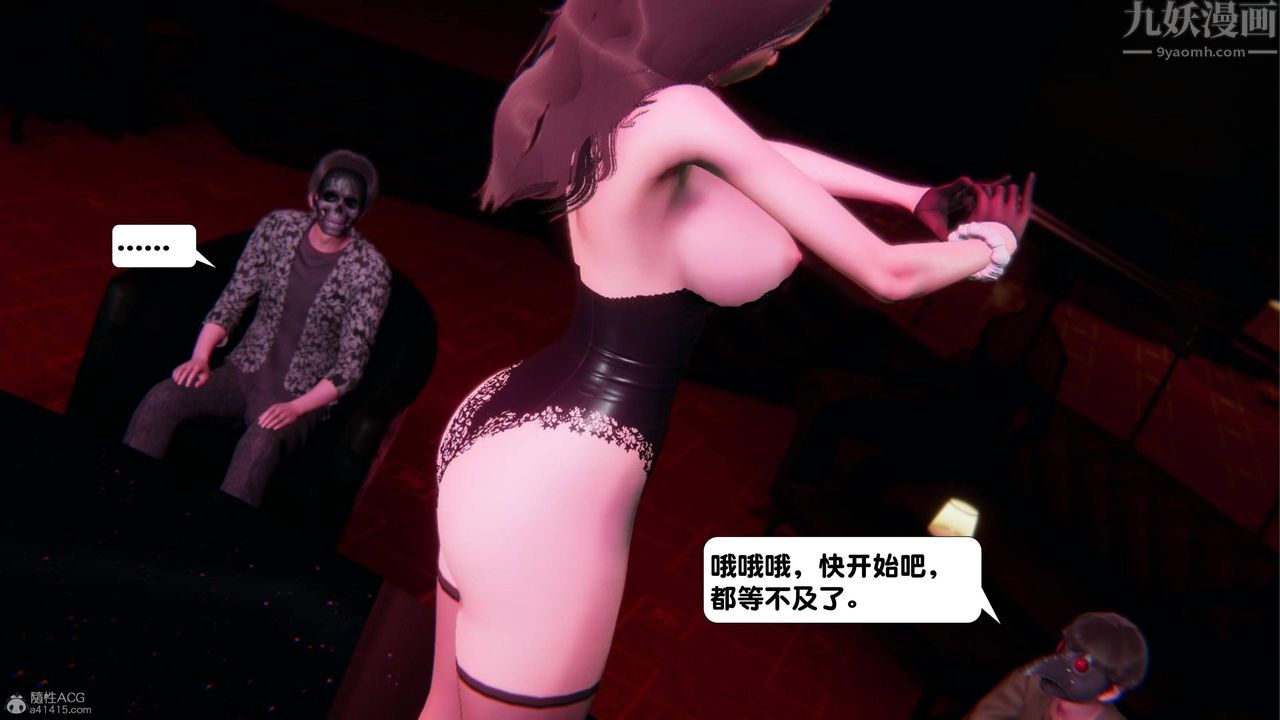 [3D]一夜暴富第16章-02話