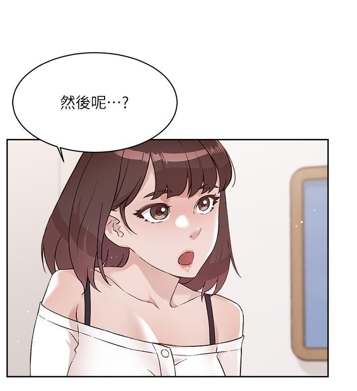 好友的私生活第72话-能疯狂搅弄我的小穴吗?