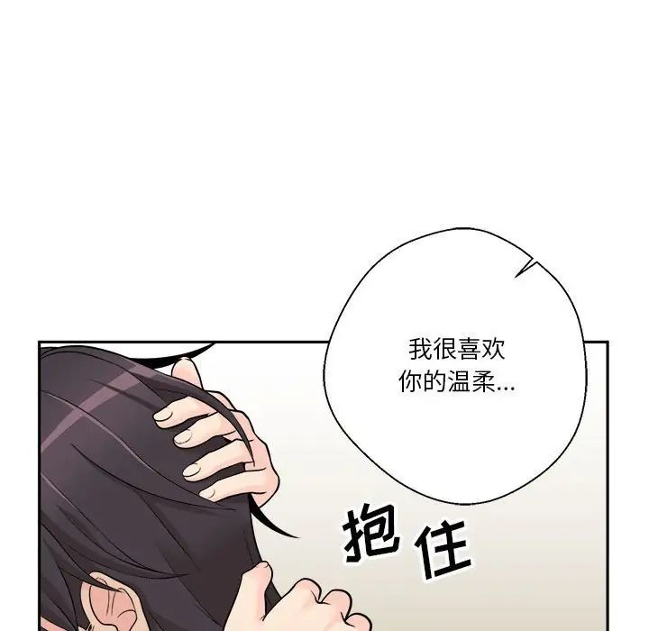 越界的20岁第6话