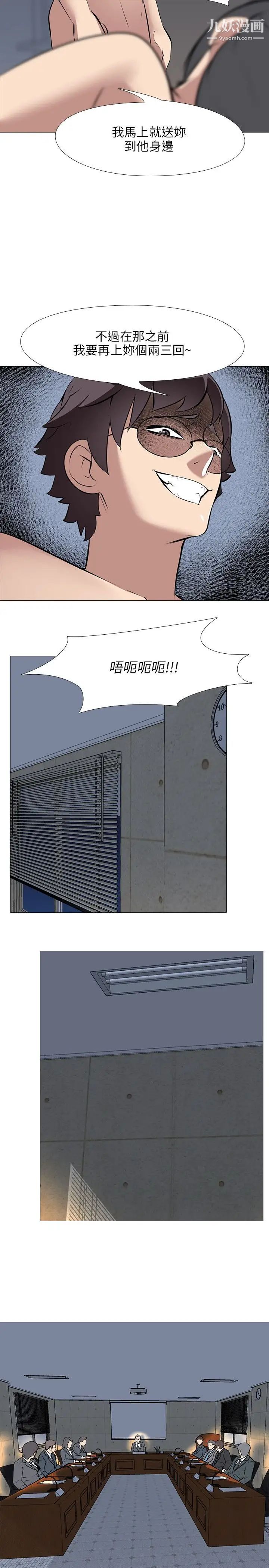 公寓啪啪趴第34话