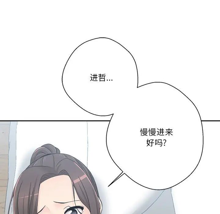 越界的20岁第6话