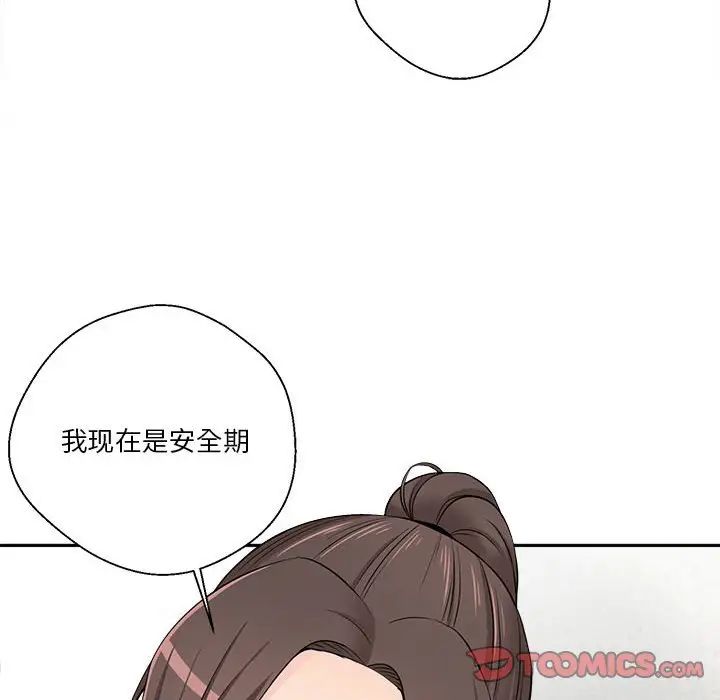 越界的20岁第6话