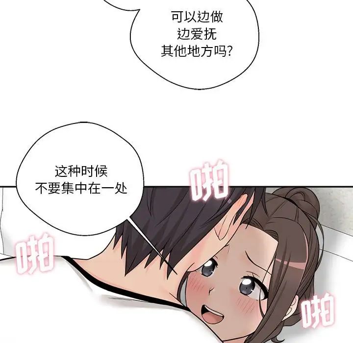 越界的20岁第6话