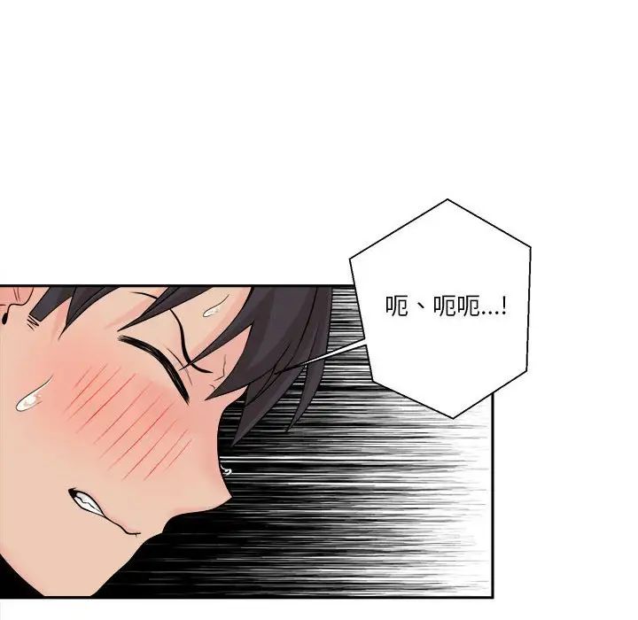 越界的20歲第6話