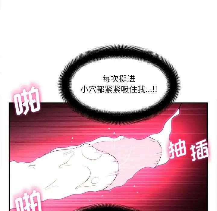 越界的20歲第6話