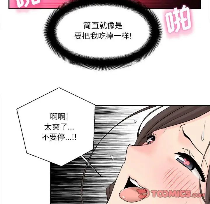 越界的20岁第6话