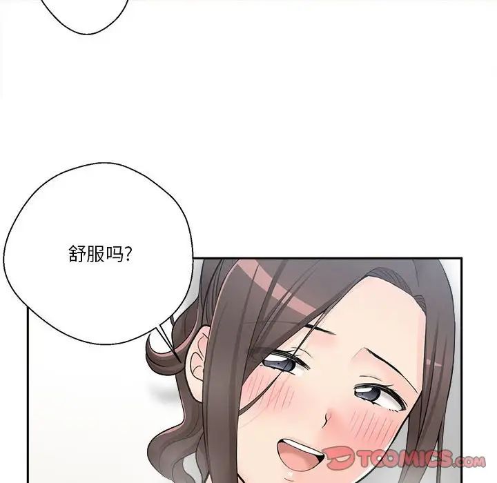 越界的20岁第6话