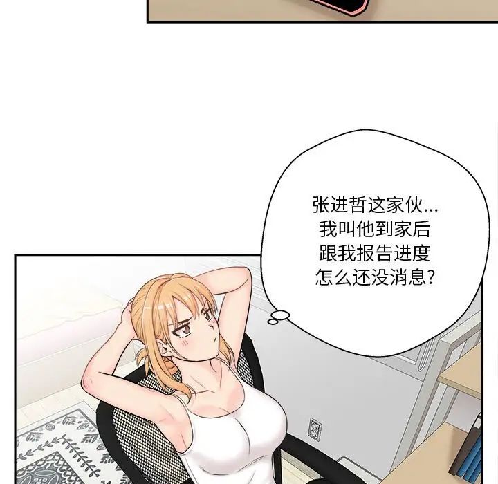 越界的20岁第7话