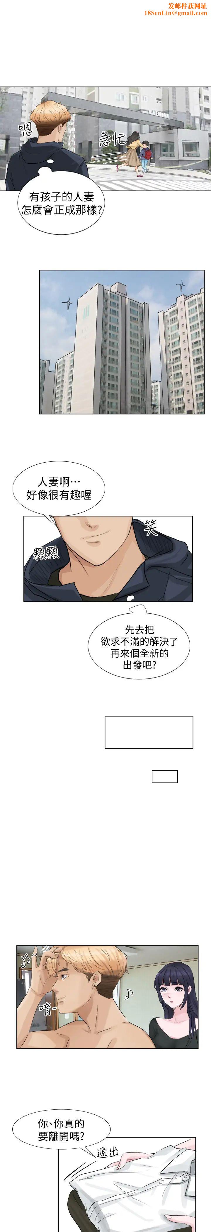 我喜歡他的女人第2話-健身房裡的人妻