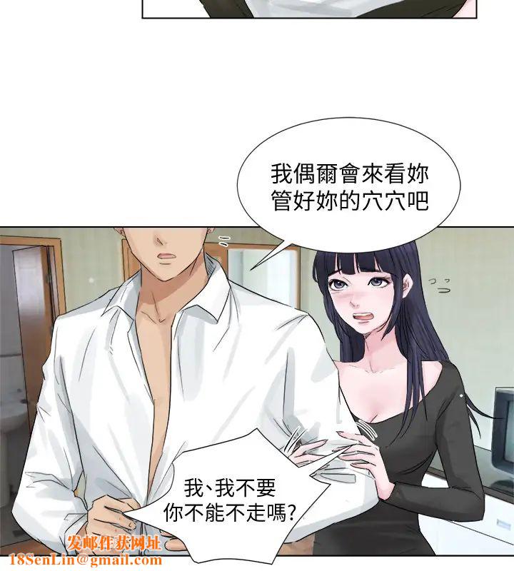 我喜欢他的女人第2话-健身房里的人妻