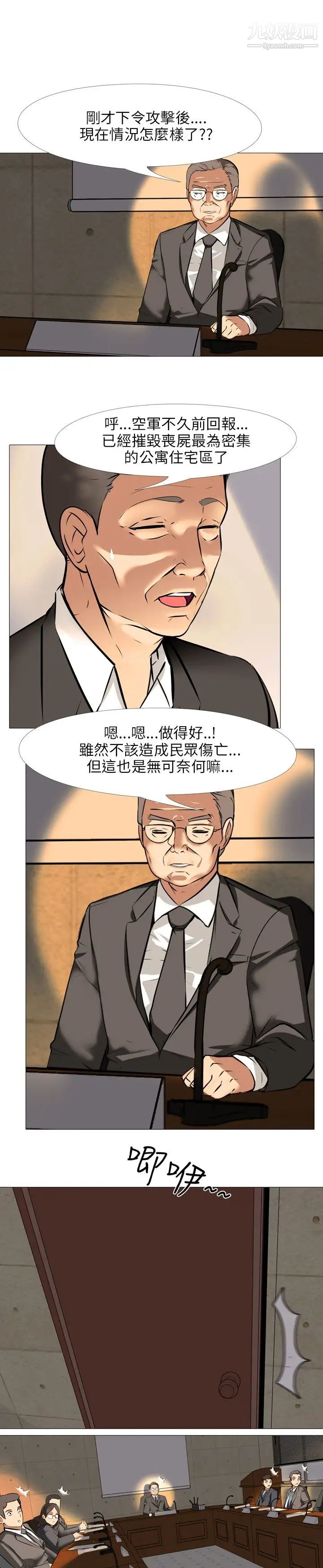 公寓啪啪趴最终话