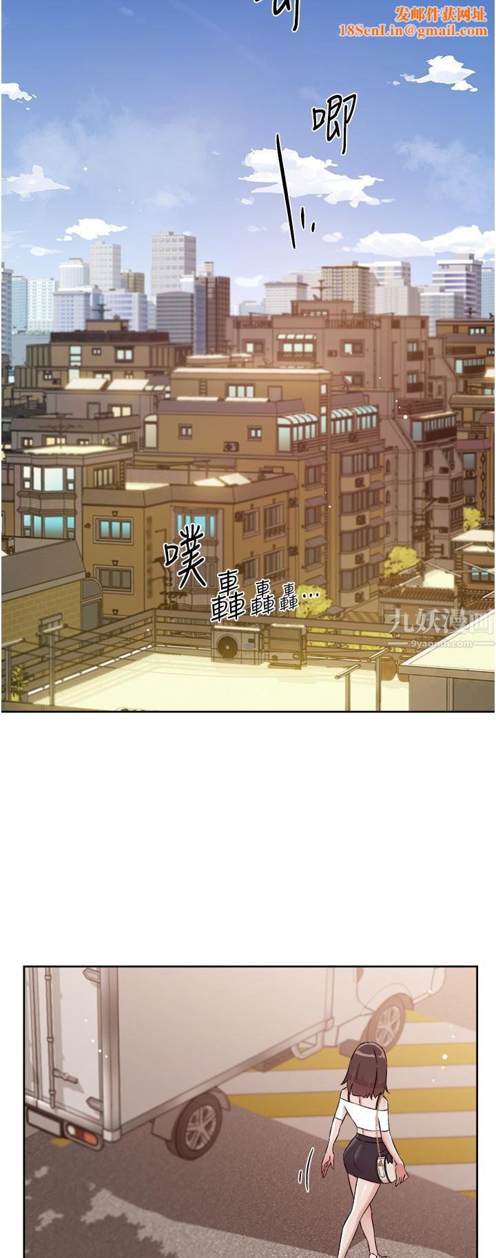好友的私生活第74話-殘忍的約會目的