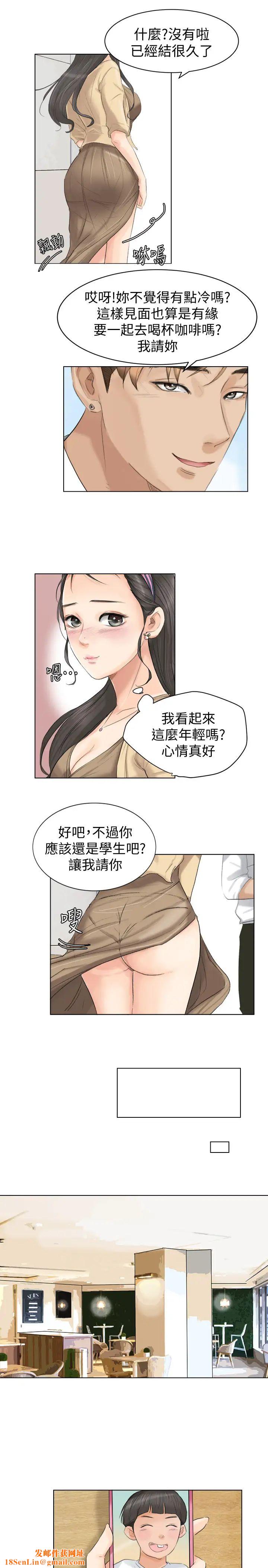 我喜欢他的女人第3话-融化人妻的技能