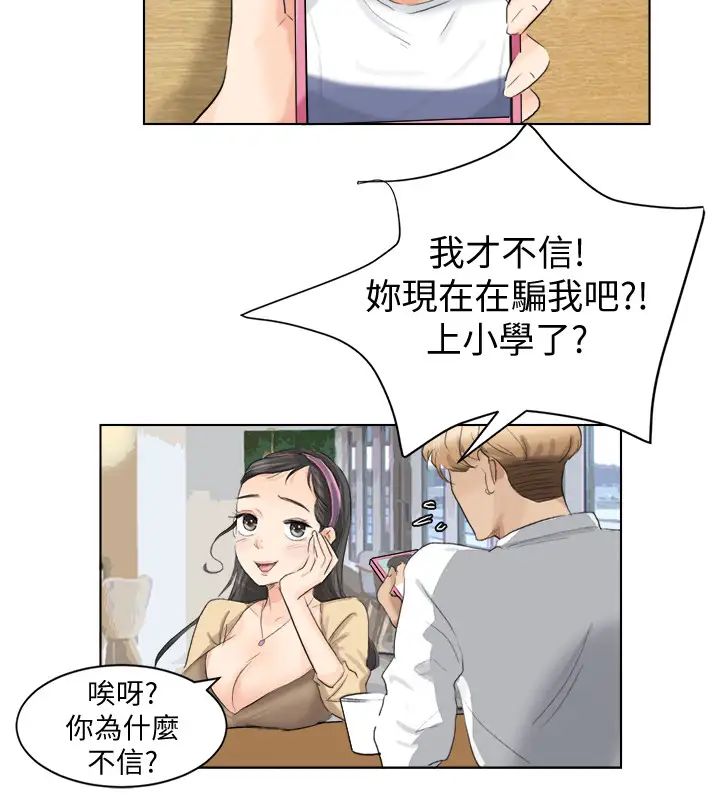 我喜欢他的女人第3话-融化人妻的技能
