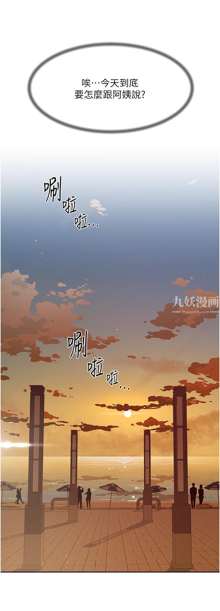 好友的私生活第74話-殘忍的約會目的