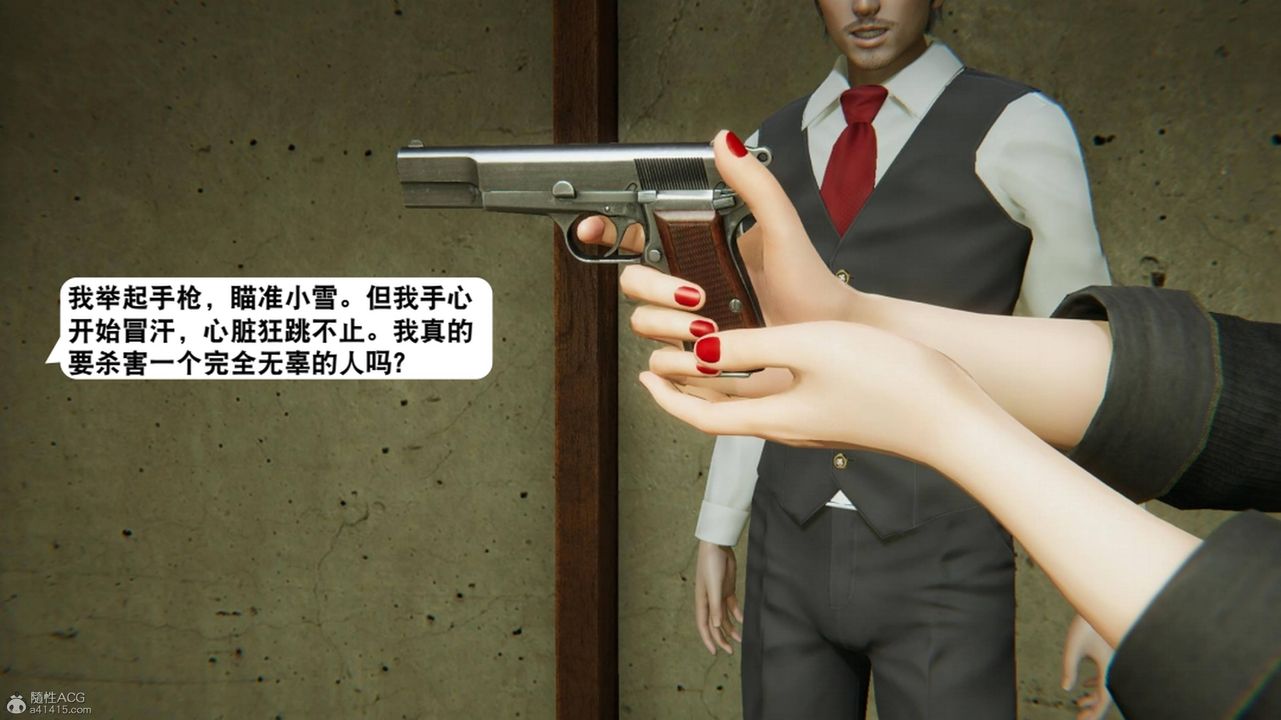 [3D]一夜暴富第17章-01話