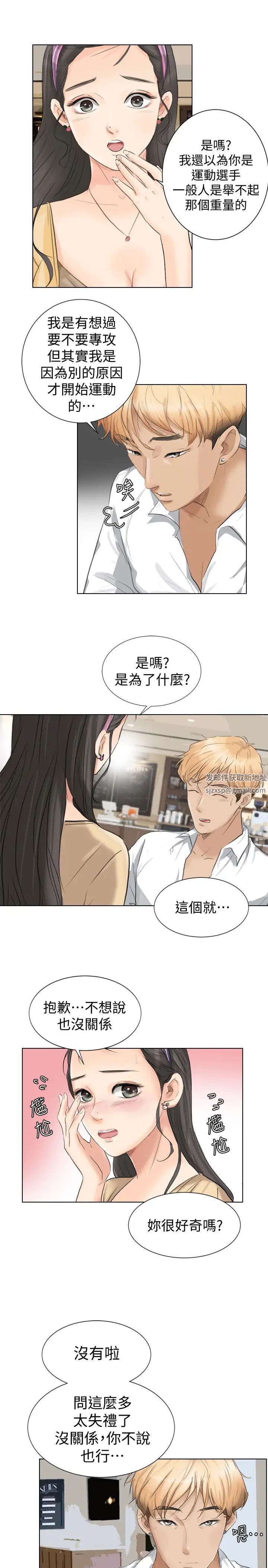 我喜欢他的女人第3话-融化人妻的技能