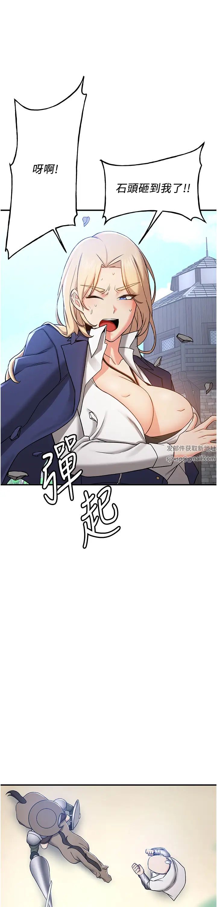 抢女友速成班第28话-他看到妳就硬起来瞭