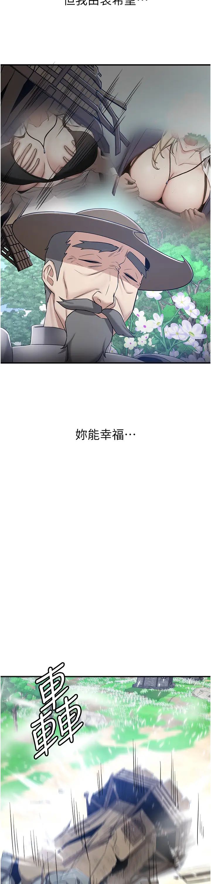 搶女友速成班第28話-他看到妳就硬起來瞭