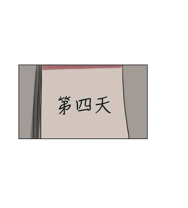 我喜欢他的女人第4话-妳又不讨厌我
