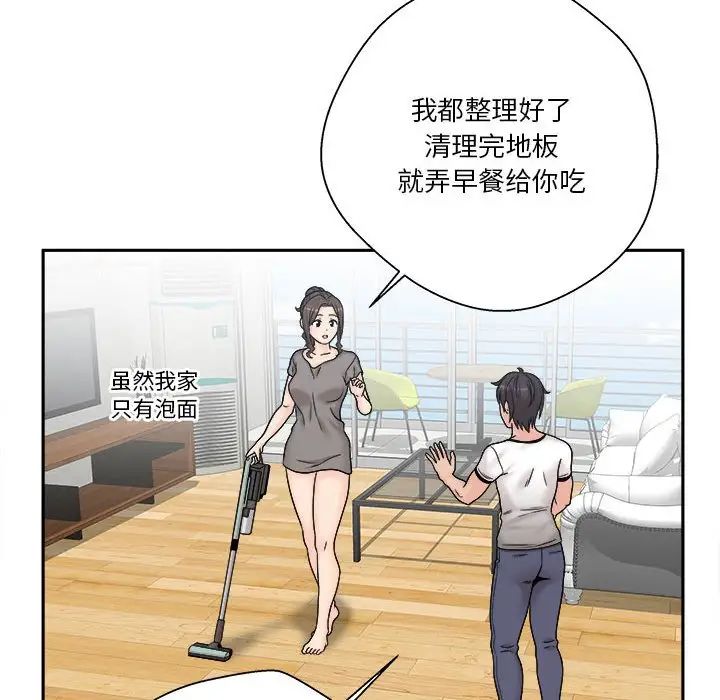 越界的20歲第7話