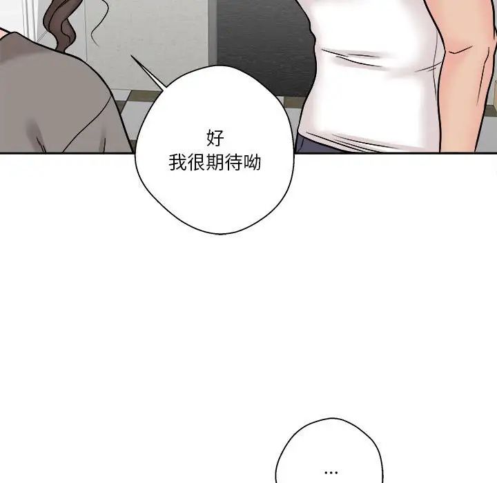 越界的20岁第7话