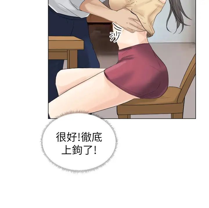 我喜歡他的女人第5話-只能撐十秒的名器
