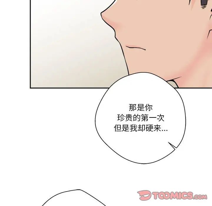 越界的20歲第7話