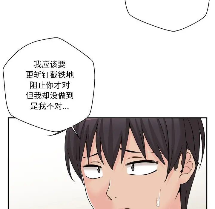 越界的20岁第7话