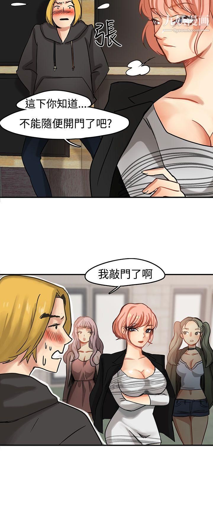 泥沼第2话