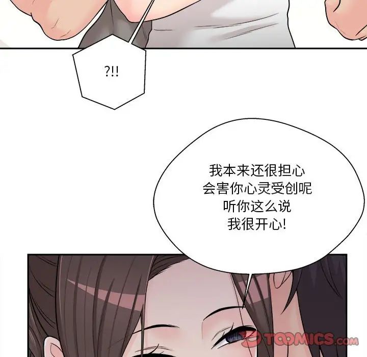 越界的20岁第7话