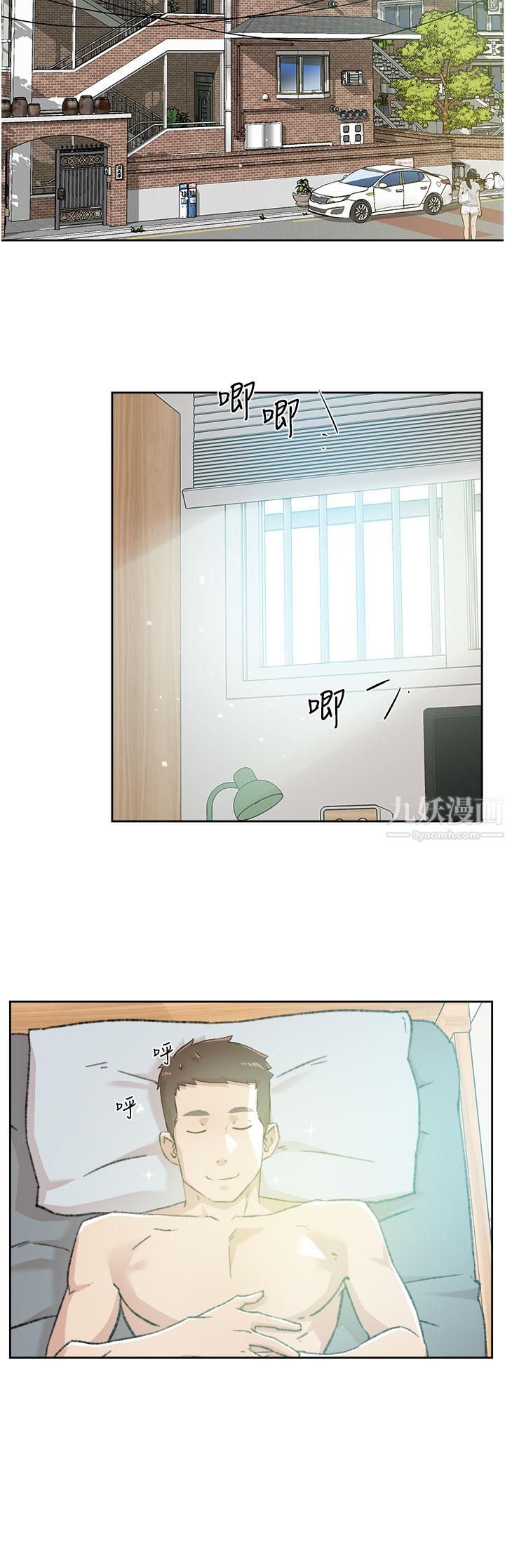 好友的私生活第76话-你可以随时推倒我