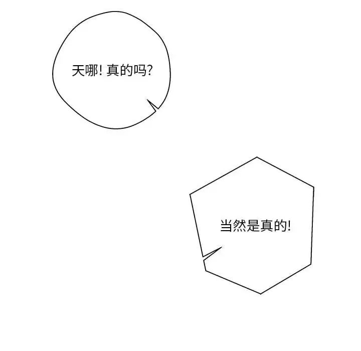 《越界的20岁》第7话