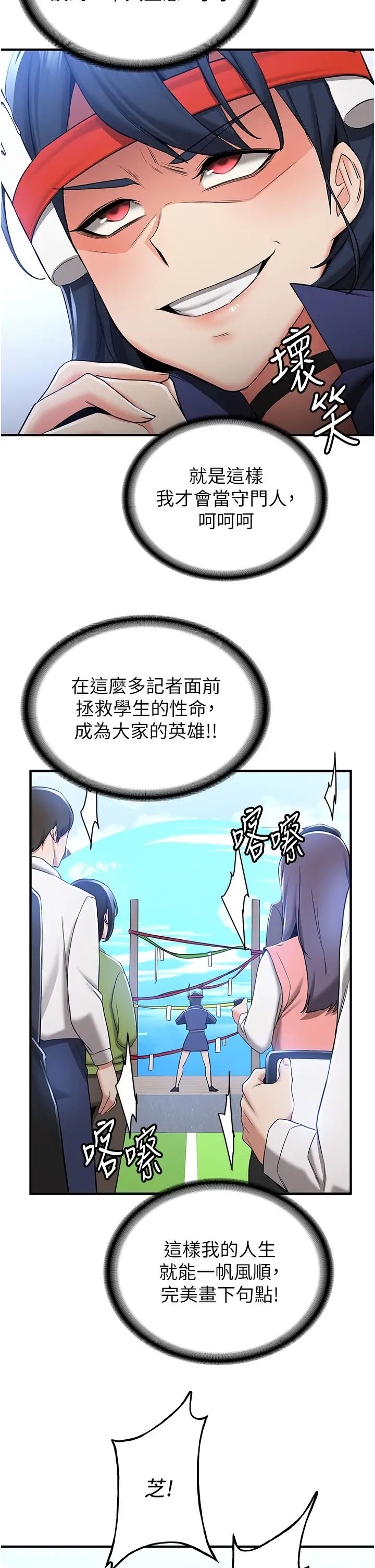 搶女友速成班第29話-小咪想吃主人的棒棒♥