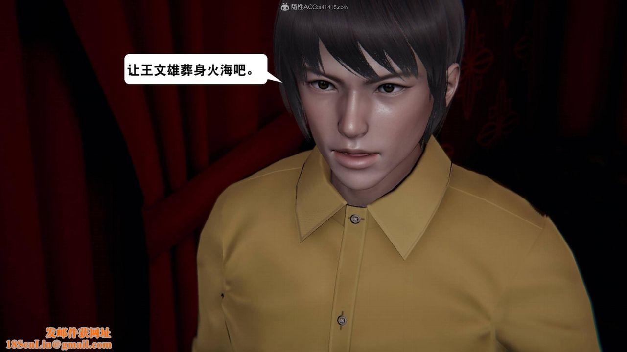 [3D]一夜暴富第17章-02话