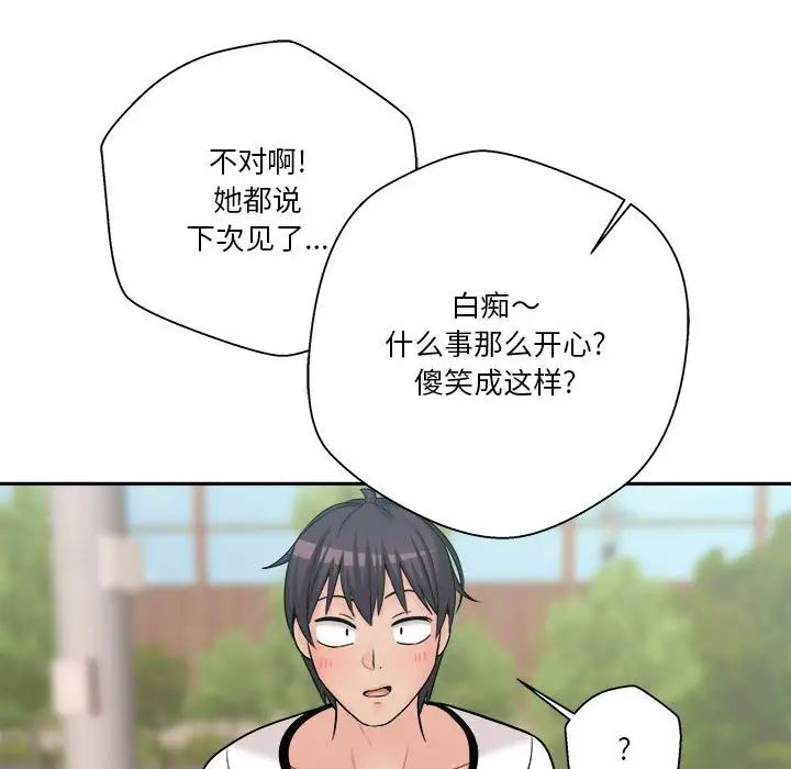 越界的20岁第7话