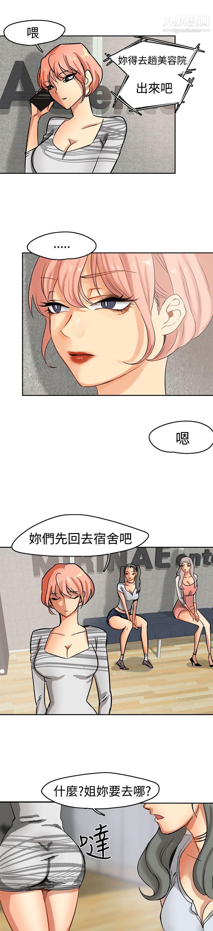泥沼第2话