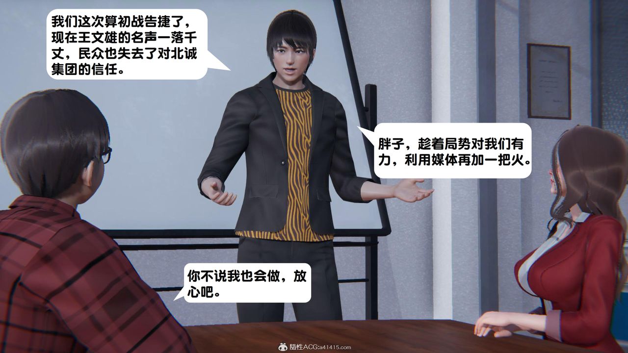 [3D]一夜暴富第18章-01話
